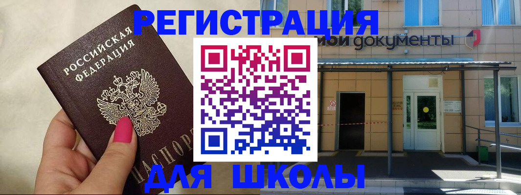 прописка для кредита в Кстово