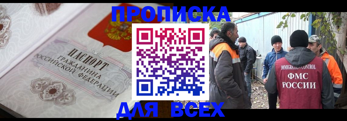 прописка ребенка в Кстово
