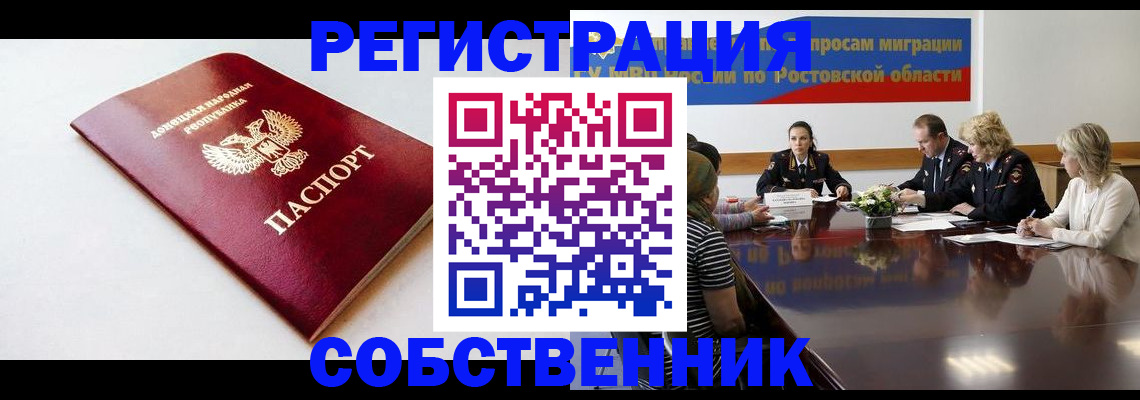 прописка в Кстово
