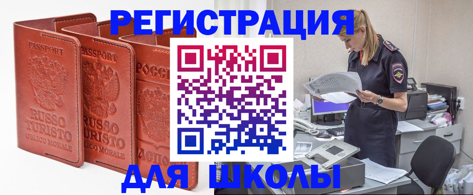 прописка иностранных граждан в Кстово