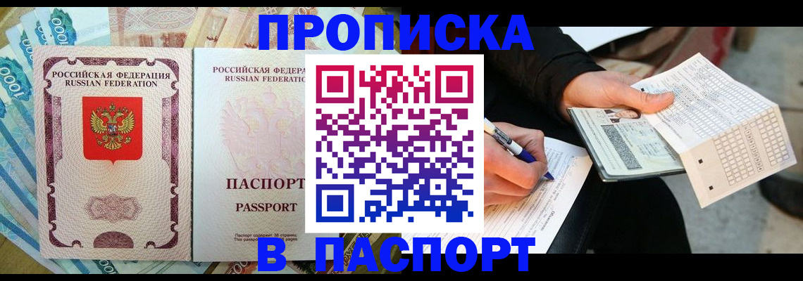прописка поиск в Кстово