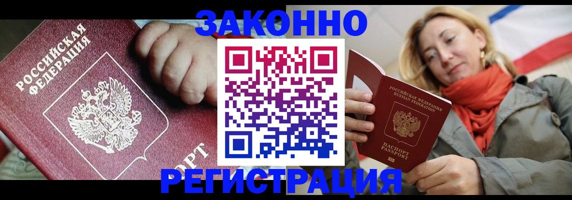 прописка в Кстово