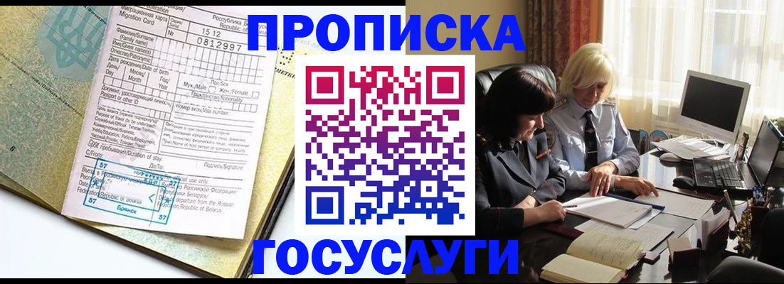 купить прописку в Кстово