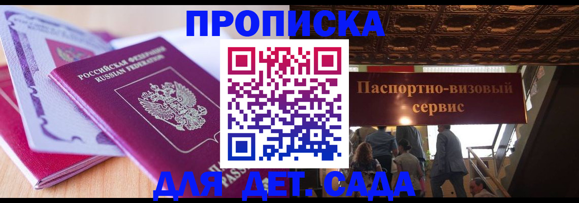 прописка от собственника в Кстово