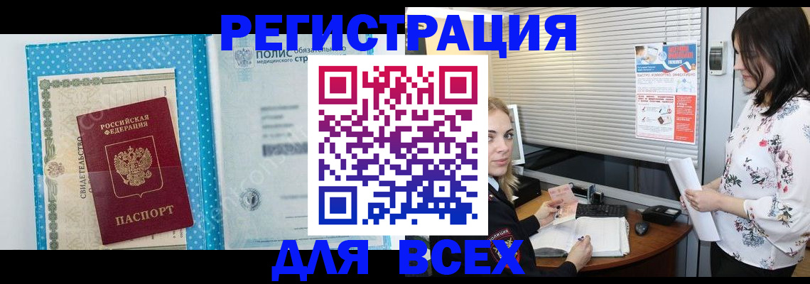 временная регистрация поиск в Кстово